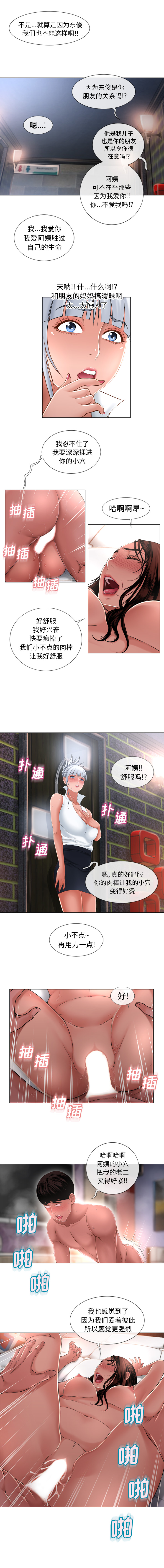 [韩国漫画] 湿乐园 爱情,熟女人妻,巨乳大奶#[9P]-7