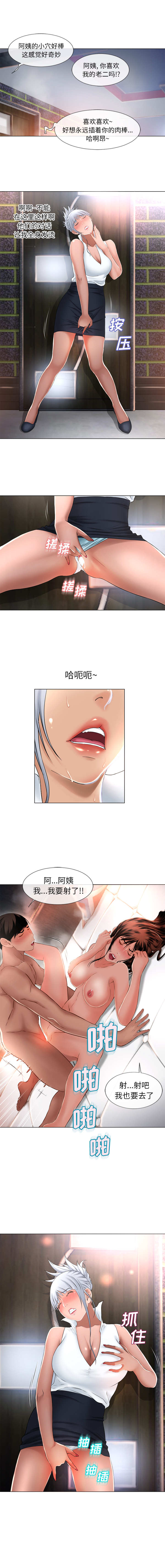[韩国漫画] 湿乐园 爱情,熟女人妻,巨乳大奶#[9P]-8