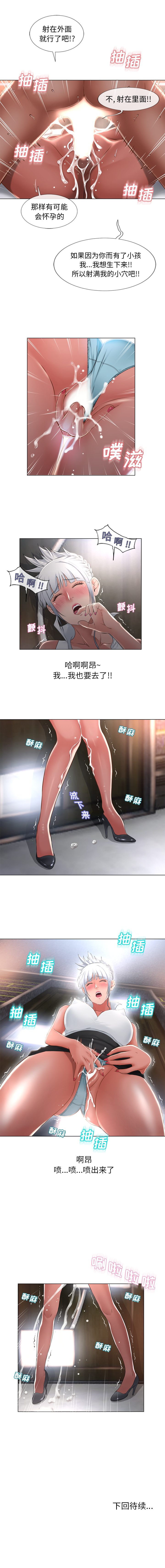 [韩国漫画] 湿乐园 爱情,熟女人妻,巨乳大奶#[9P]-9