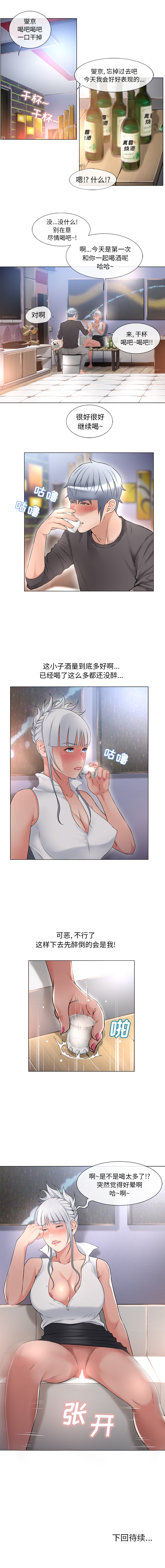 [韩国漫画] 湿乐园 爱情,熟女人妻,巨乳大奶#[9P]-9