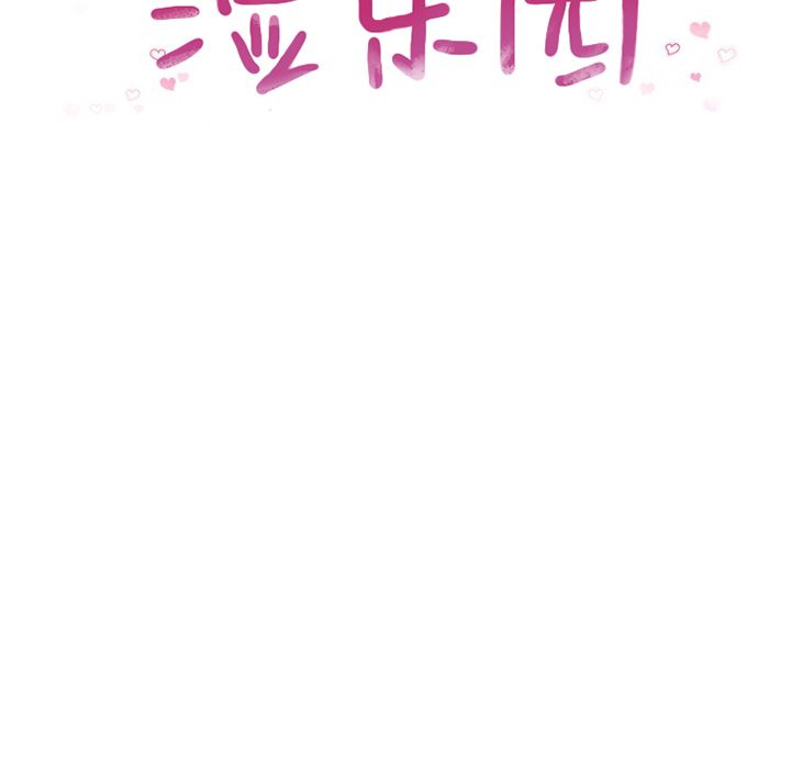 [韩国漫画] 湿乐园 爱情,熟女人妻,巨乳大奶#[90P]-10