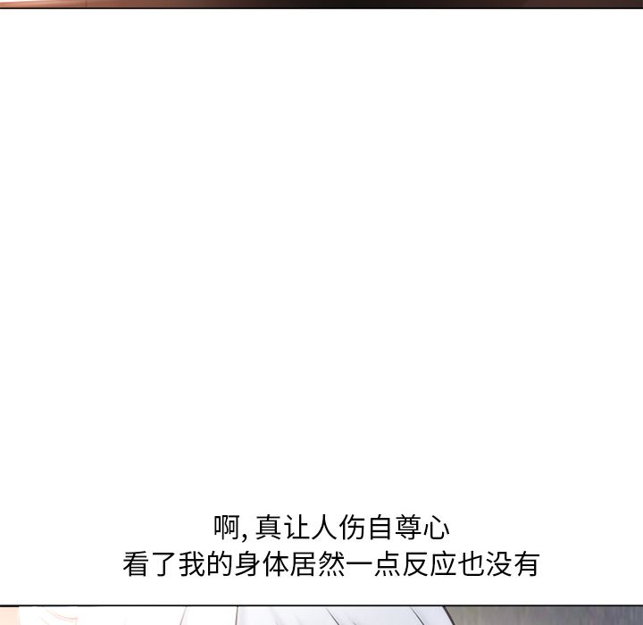 [韩国漫画] 湿乐园 爱情,熟女人妻,巨乳大奶#[90P]-40
