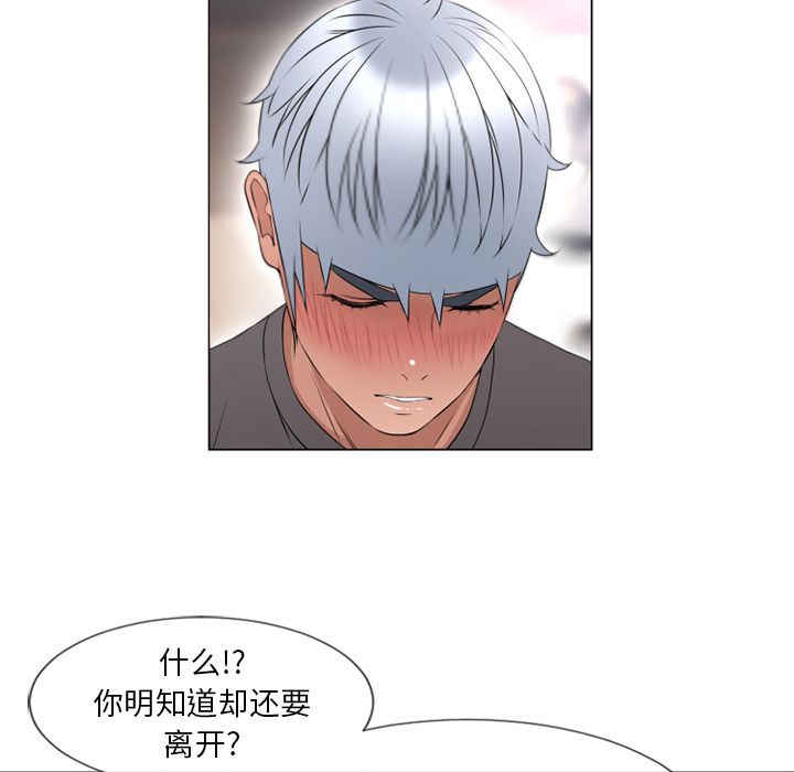 [韩国漫画] 湿乐园 爱情,熟女人妻,巨乳大奶#[90P]-76