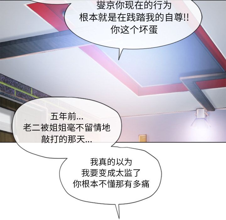 [韩国漫画] 湿乐园 爱情,熟女人妻,巨乳大奶#[90P]-77