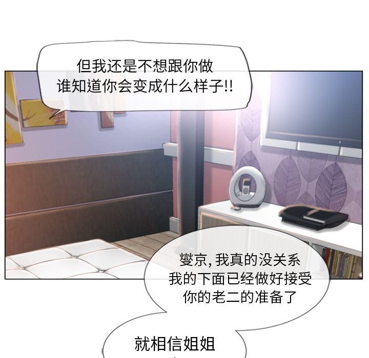 [韩国漫画] 湿乐园 爱情,熟女人妻,巨乳大奶#[90P]-81