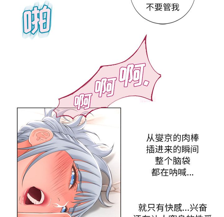 [韩国漫画] 湿乐园 爱情,熟女人妻,巨乳大奶#[95P]-15