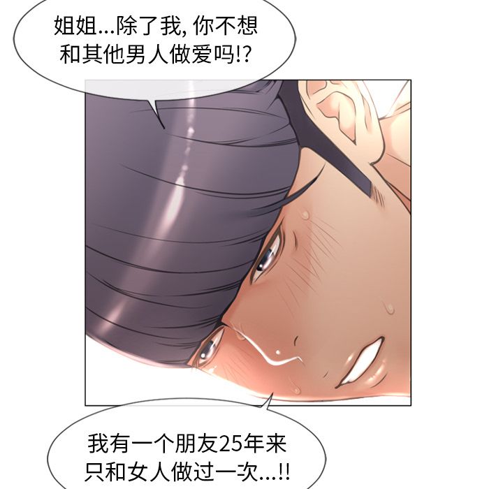 [韩国漫画] 湿乐园 爱情,熟女人妻,巨乳大奶#[95P]-65