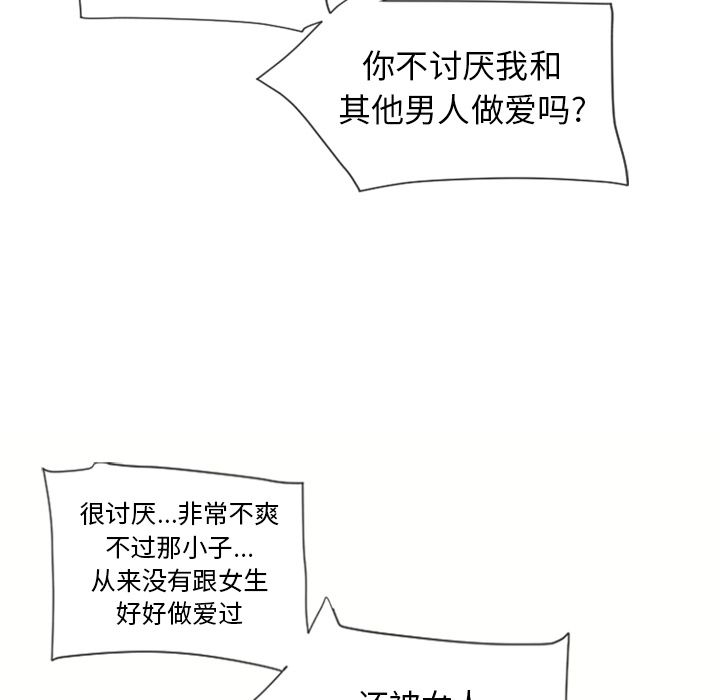 [韩国漫画] 湿乐园 爱情,熟女人妻,巨乳大奶#[95P]-69