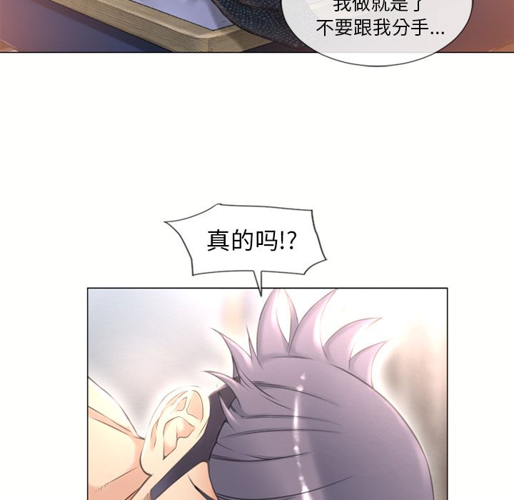 [韩国漫画] 湿乐园 爱情,熟女人妻,巨乳大奶#[95P]-72
