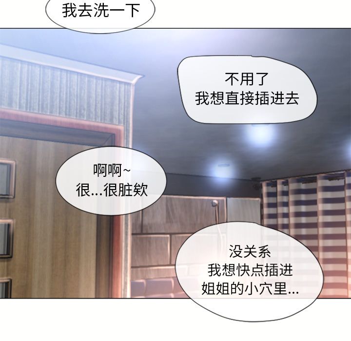 [韩国漫画] 湿乐园 爱情,熟女人妻,巨乳大奶#[95P]-77