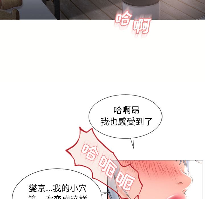 [韩国漫画] 湿乐园 爱情,熟女人妻,巨乳大奶#[95P]-79