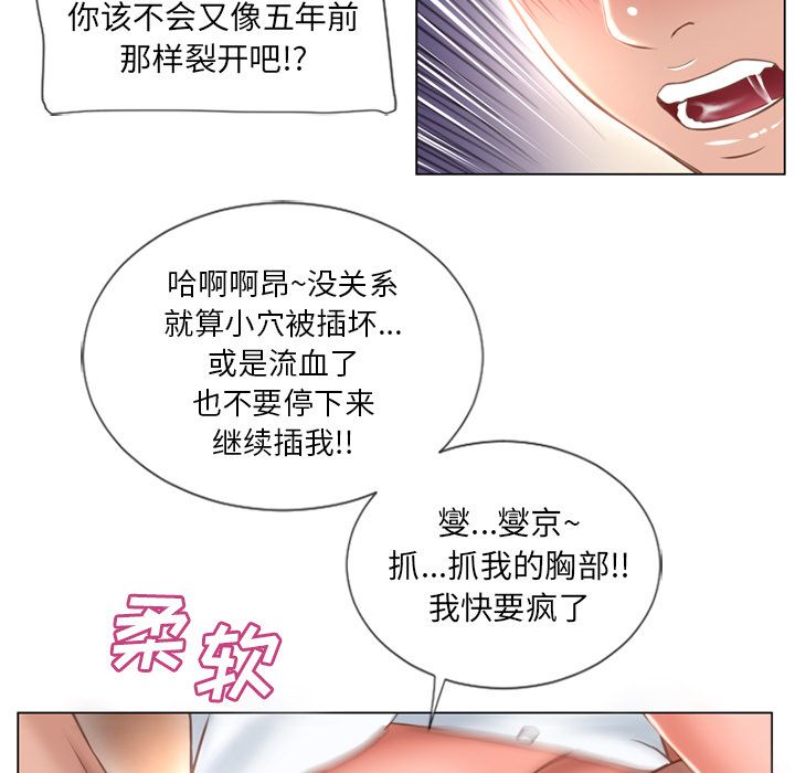 [韩国漫画] 湿乐园 爱情,熟女人妻,巨乳大奶#[95P]-81