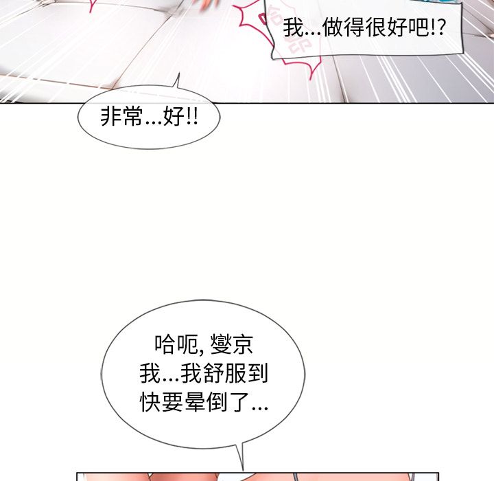 [韩国漫画] 湿乐园 爱情,熟女人妻,巨乳大奶#[95P]-84