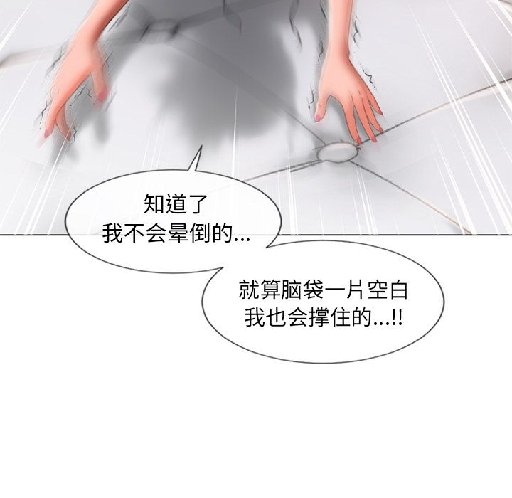 [韩国漫画] 湿乐园 爱情,熟女人妻,巨乳大奶#[95P]-88