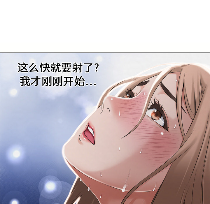 [韩国漫画] 湿乐园 爱情,熟女人妻,巨乳大奶#[92P]-25