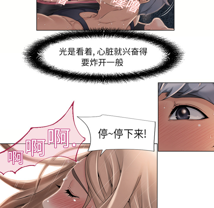 [韩国漫画] 湿乐园 爱情,熟女人妻,巨乳大奶#[92P]-5