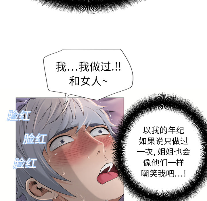 [韩国漫画] 湿乐园 爱情,熟女人妻,巨乳大奶#[92P]-65