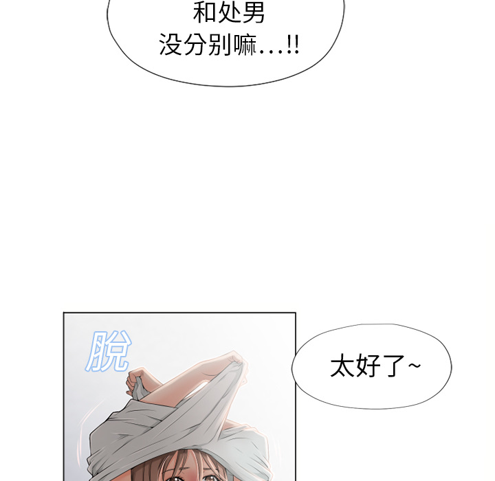 [韩国漫画] 湿乐园 爱情,熟女人妻,巨乳大奶#[92P]-72