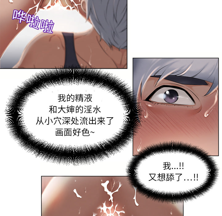 [韩国漫画] 湿乐园 爱情,熟女人妻,巨乳大奶#[92P]-77