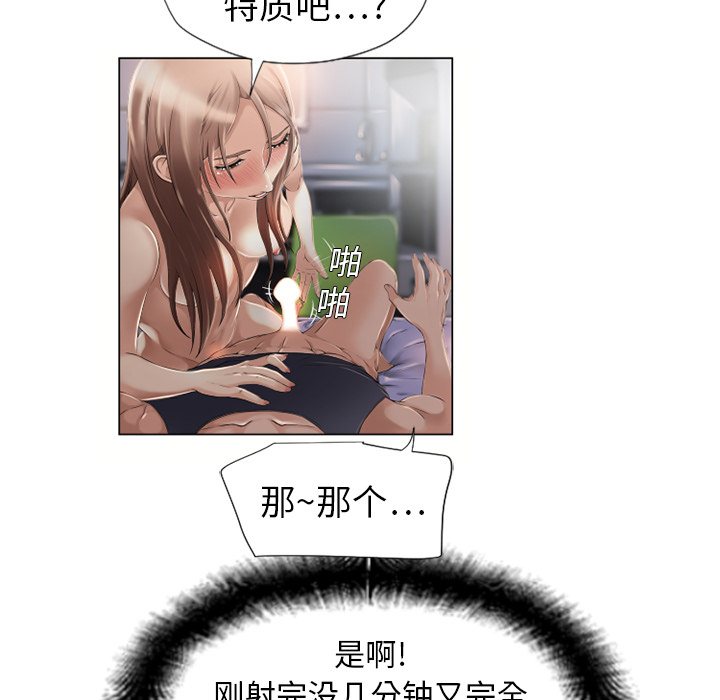 [韩国漫画] 湿乐园 爱情,熟女人妻,巨乳大奶#[92P]-89