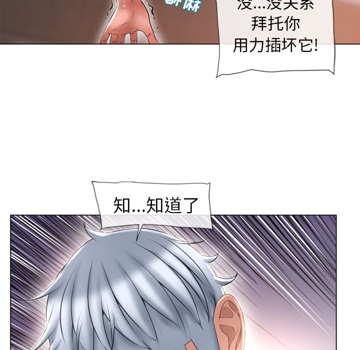 [韩国漫画] 湿乐园 爱情,熟女人妻,巨乳大奶#[89P]-18