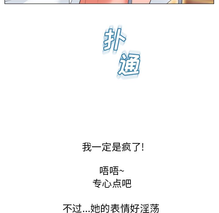 [韩国漫画] 湿乐园 爱情,熟女人妻,巨乳大奶#[89P]-29