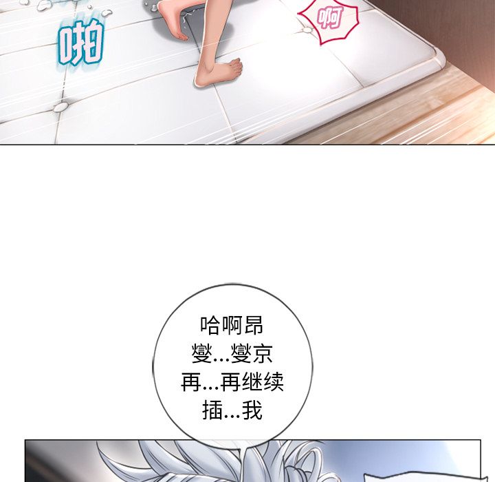 [韩国漫画] 湿乐园 爱情,熟女人妻,巨乳大奶#[89P]-37