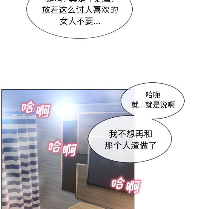 [韩国漫画] 湿乐园 爱情,熟女人妻,巨乳大奶#[89P]-69
