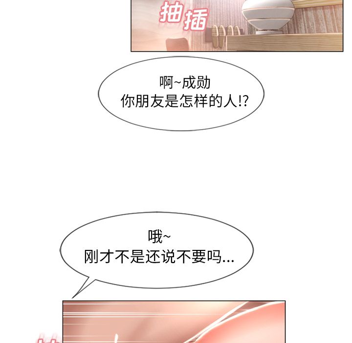 [韩国漫画] 湿乐园 爱情,熟女人妻,巨乳大奶#[89P]-71