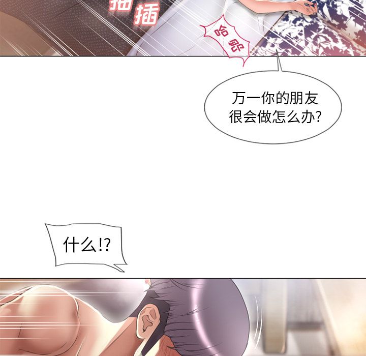 [韩国漫画] 湿乐园 爱情,熟女人妻,巨乳大奶#[89P]-75