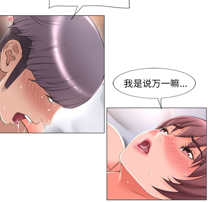 [韩国漫画] 湿乐园 爱情,熟女人妻,巨乳大奶#[89P]-77