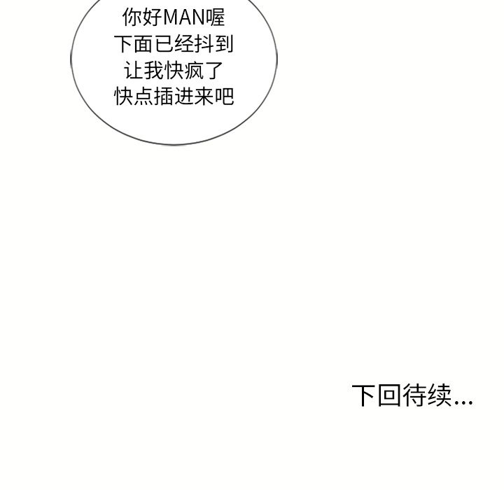 [韩国漫画] 湿乐园 爱情,熟女人妻,巨乳大奶#[89P]-88