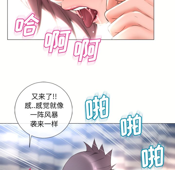 [Manhwa] Wet Paradise Love, mature woman, big breasts#[84P]-29