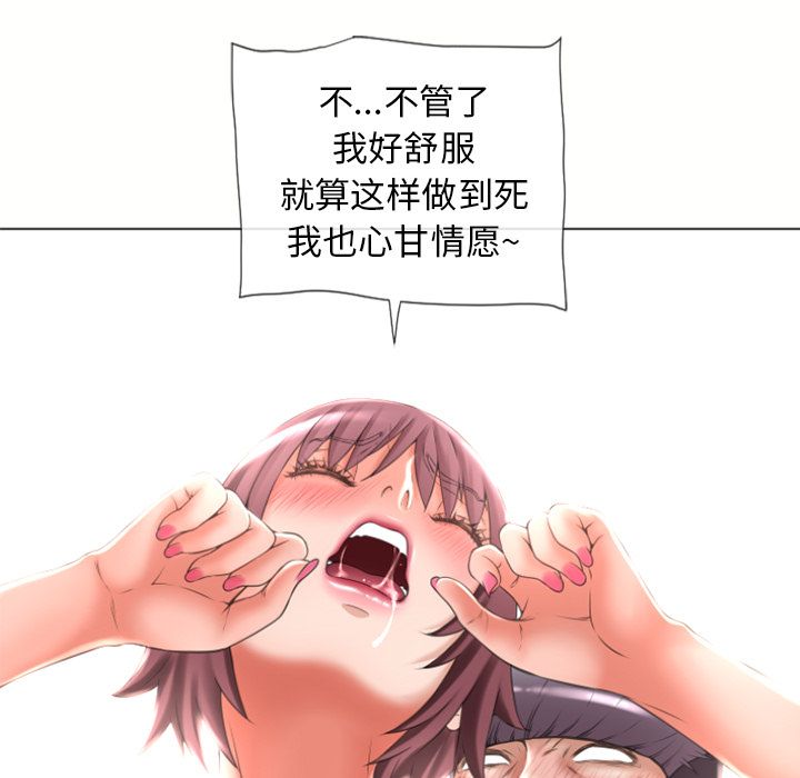 [Manhwa] Wet Paradise Love, mature woman, big breasts#[84P]-41