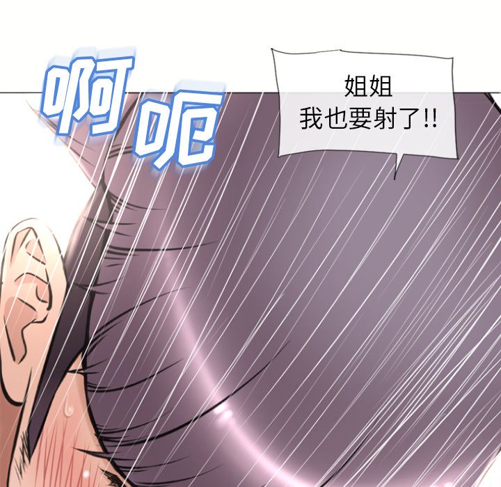 [Manhwa] Wet Paradise Love, mature woman, big breasts#[84P]-47