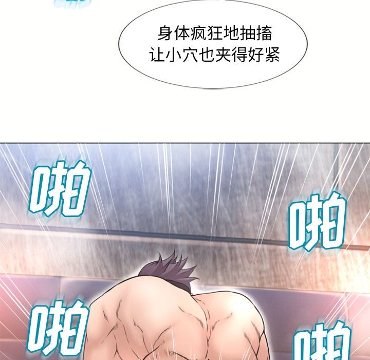 [Manhwa] Wet Paradise Love, mature woman, big breasts#[84P]-50