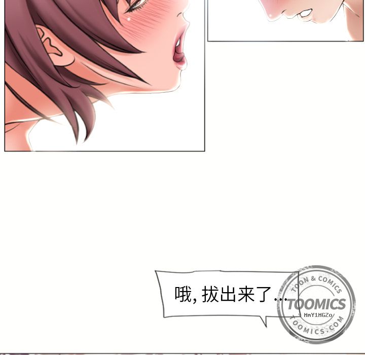 [Manhwa] Wet Paradise Love, mature woman, big breasts#[84P]-62