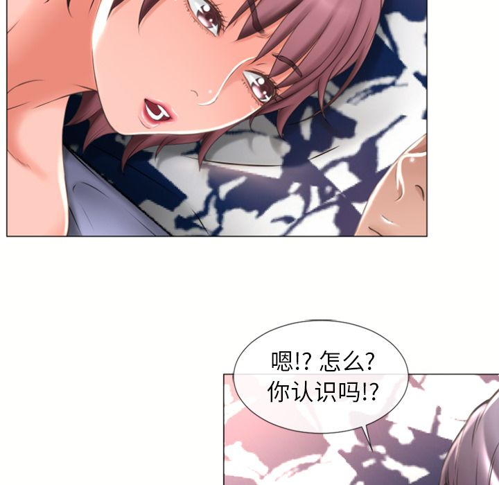 [Manhwa] Wet Paradise Love, mature woman, big breasts#[84P]-71