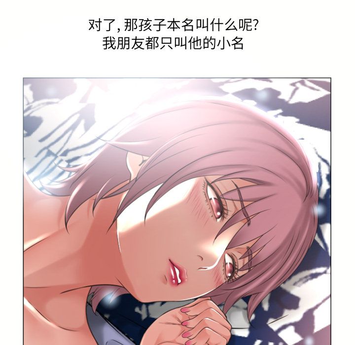 [Manhwa] Wet Paradise Love, mature woman, big breasts#[84P]-75