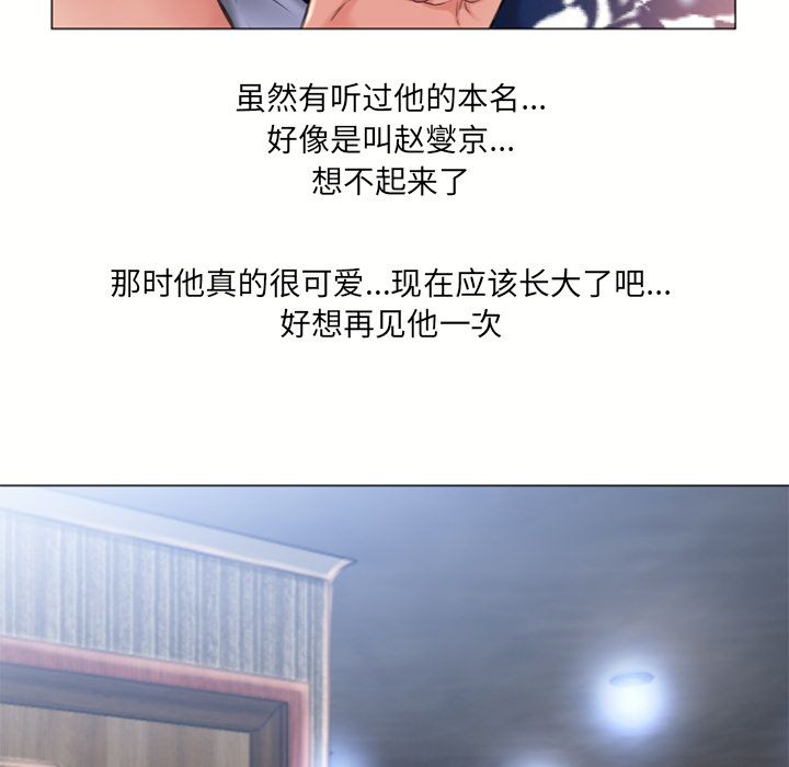 [Manhwa] Wet Paradise Love, mature woman, big breasts#[84P]-76