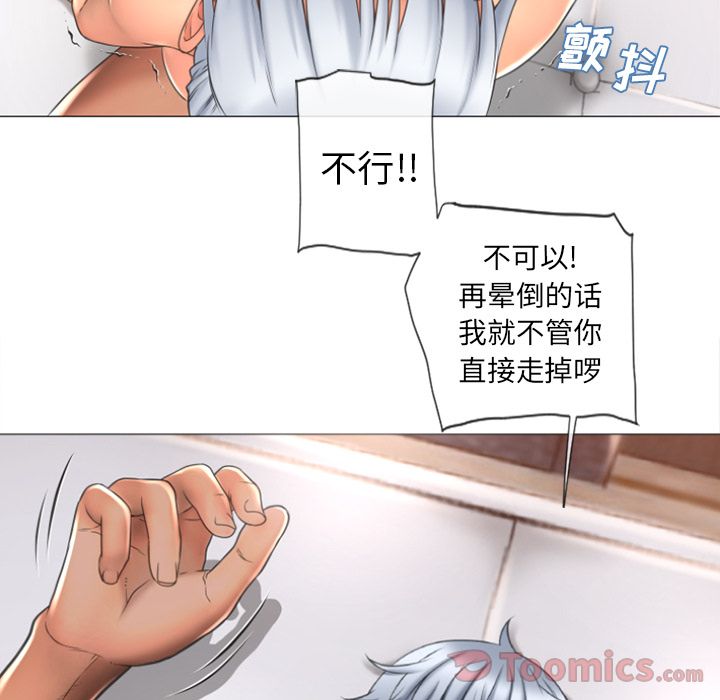 [韩国漫画] 湿乐园 爱情,熟女人妻,巨乳大奶#[92P]-54