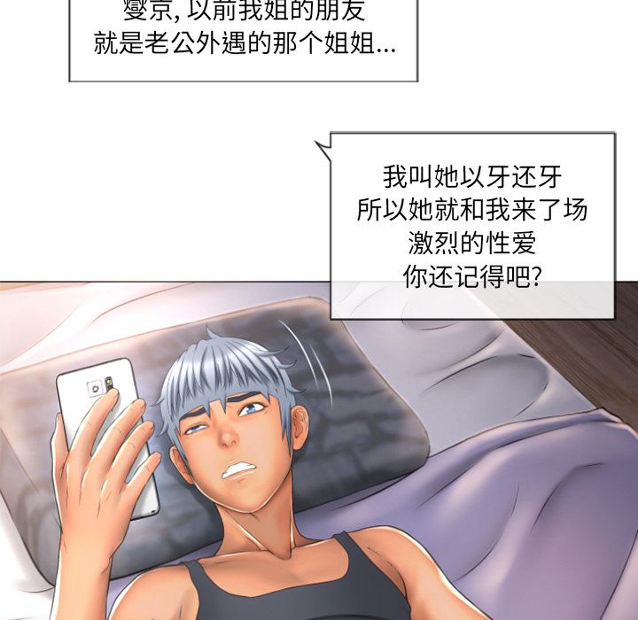 [韩国漫画] 湿乐园 爱情,熟女人妻,巨乳大奶#[92P]-68