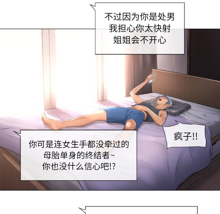 [韩国漫画] 湿乐园 爱情,熟女人妻,巨乳大奶#[92P]-71