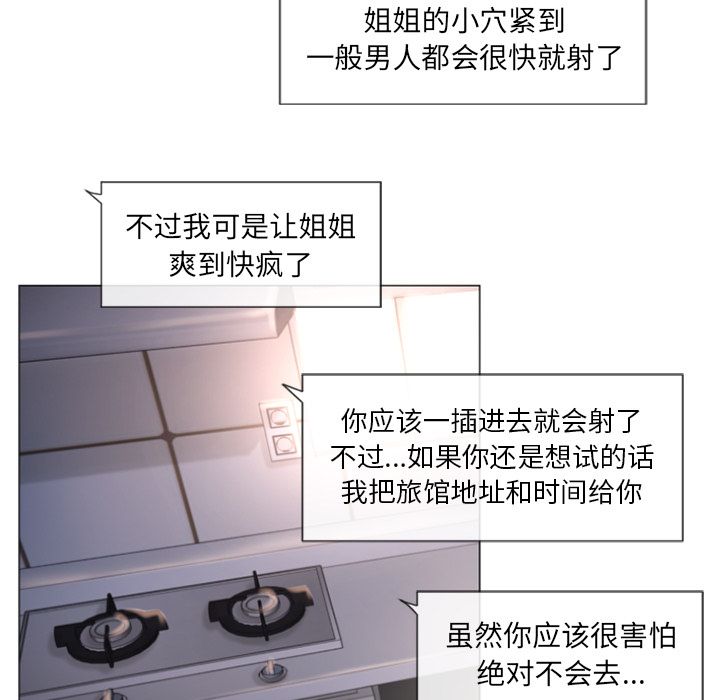 [韩国漫画] 湿乐园 爱情,熟女人妻,巨乳大奶#[92P]-72