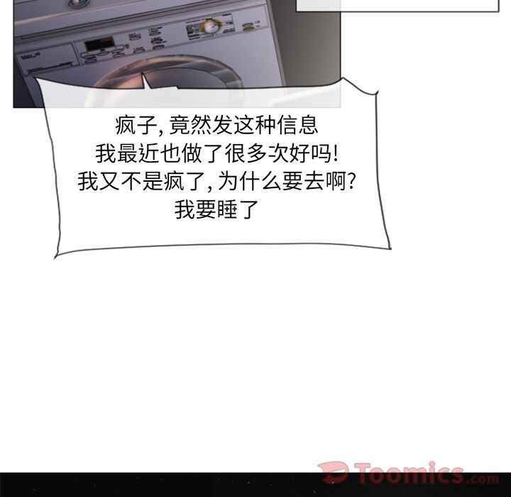 [韩国漫画] 湿乐园 爱情,熟女人妻,巨乳大奶#[92P]-73