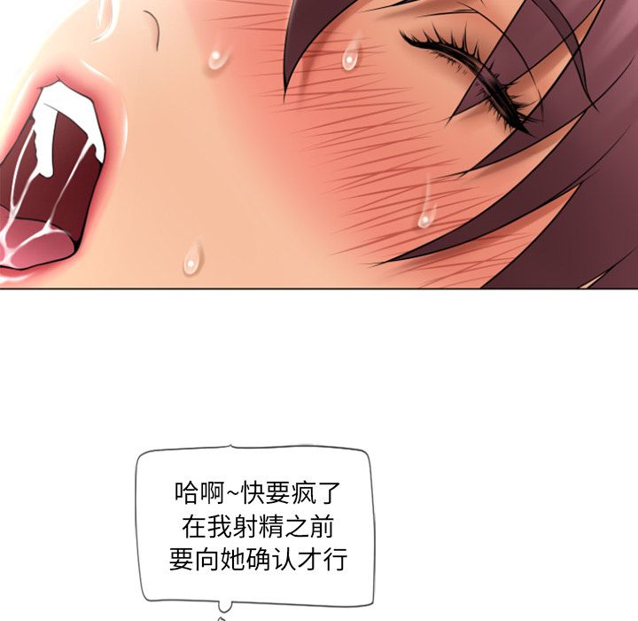 [韩国漫画] 湿乐园 爱情,熟女人妻,巨乳大奶#[89P]-31