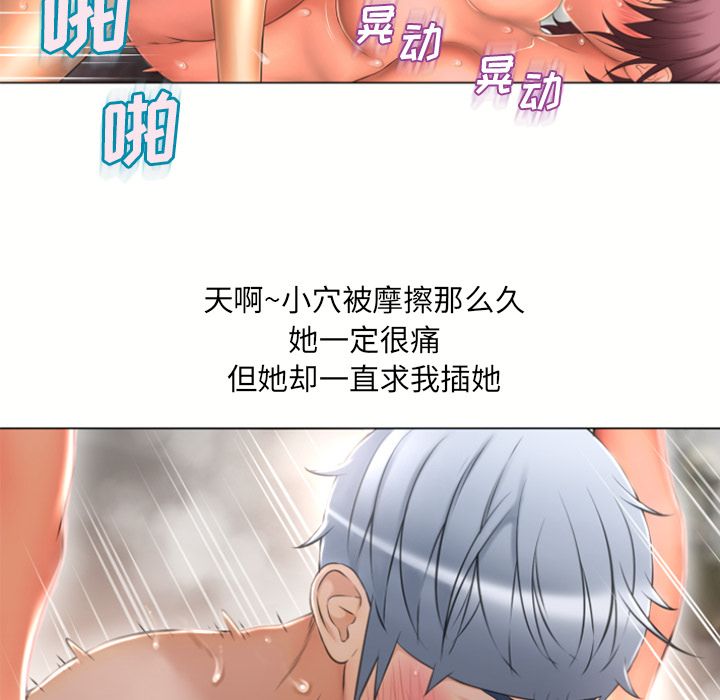[韩国漫画] 湿乐园 爱情,熟女人妻,巨乳大奶#[89P]-55