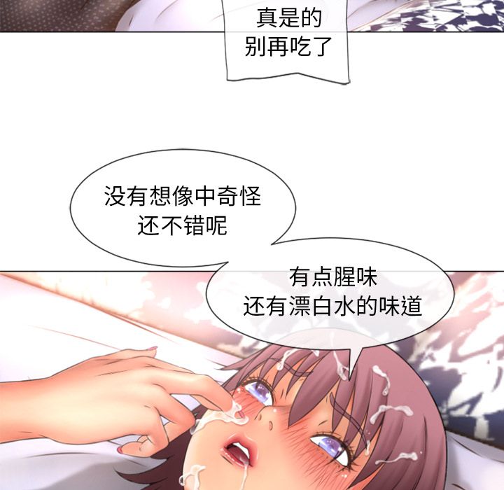 [韩国漫画] 湿乐园 爱情,熟女人妻,巨乳大奶#[85P]-30