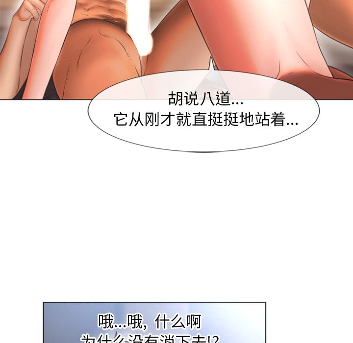 [韩国漫画] 湿乐园 爱情,熟女人妻,巨乳大奶#[85P]-40