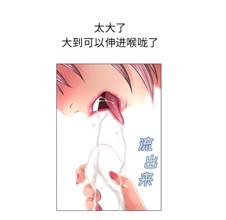 [韩国漫画] 湿乐园 爱情,熟女人妻,巨乳大奶#[85P]-81
